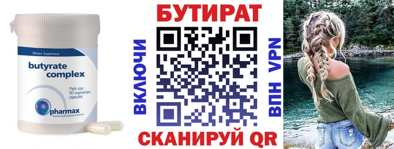 Бутират бутандиол  мега   Княгинино  купить наркотики цена 