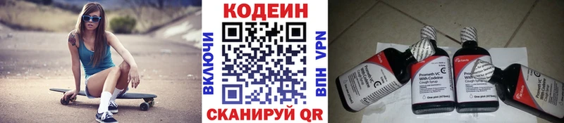 Codein Purple Drank  блэк спрут   Княгинино 